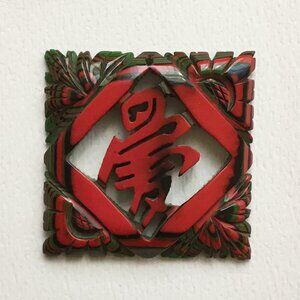 Vintage Iro Urushi Japanese Lacquer Green & Red Carved Kanji Love Pendant